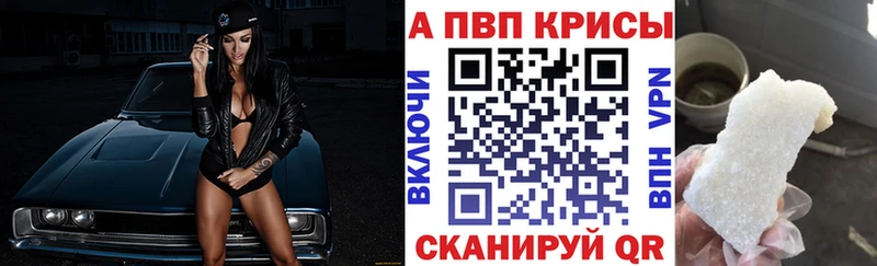 Alpha PVP СК  Ногинск 