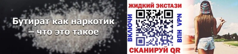 Бутират оксана Ногинск