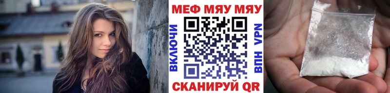 Мефедрон mephedrone цена Ногинск