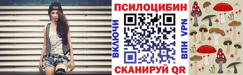 что такое наркотик  Ногинск  Галлюциногенные грибы ЛСД 